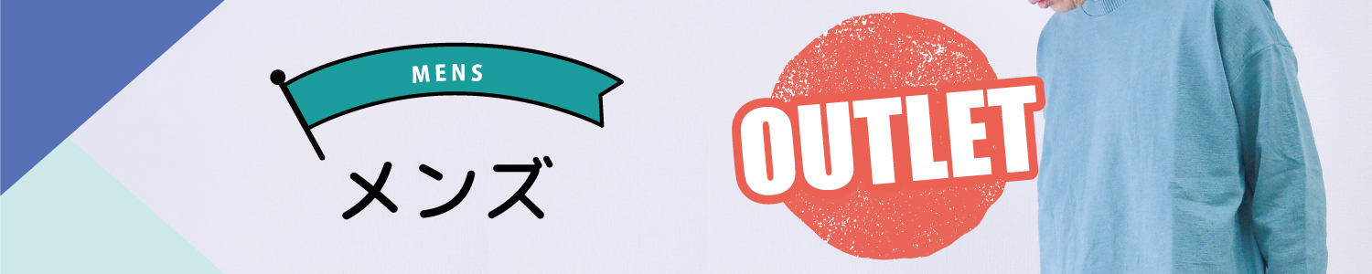 メンズラインナップ