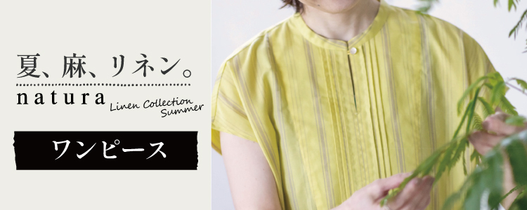 ワンピース・チュニック