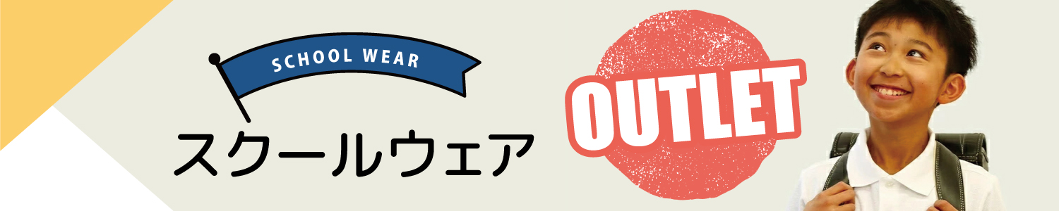 スクールラインナップ