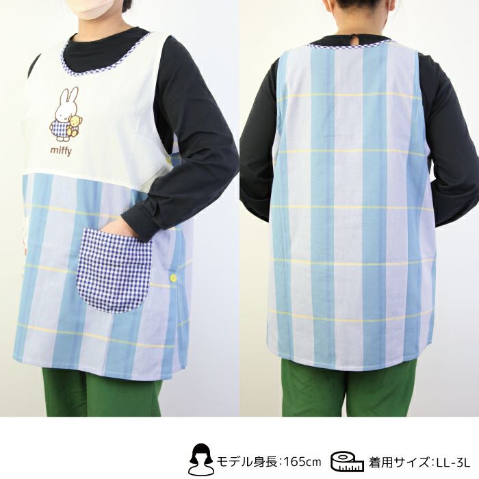 保育士のエプロンを取り揃え！| 特集 | 教育・保育をサポートする