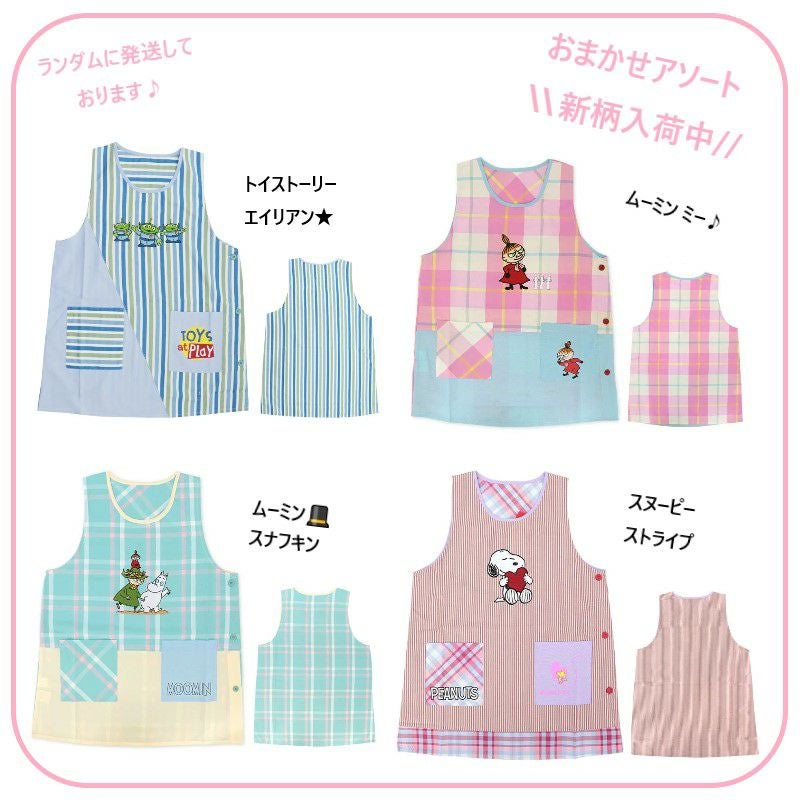 保育士のエプロンを取り揃え！| 特集 | 教育・保育をサポートする