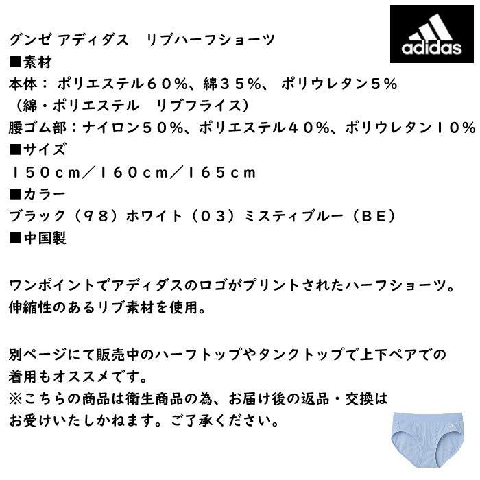 スポーツブランドのadidas(アディダス)のショーツを公式限定10%OFF