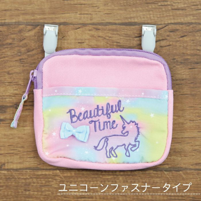 通園、通学の必需品移動ポケット、ティッシュやハンカチを持ち運べる