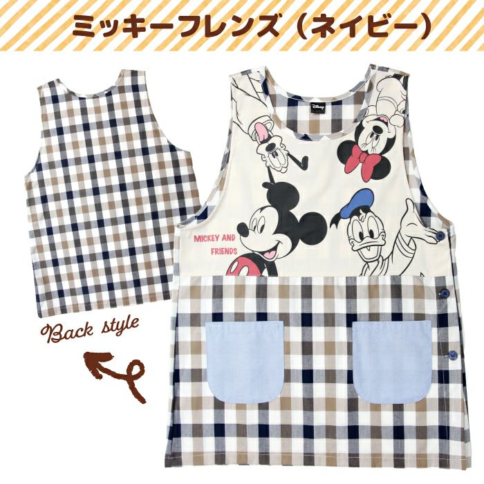 保育士さん介護士さんにおすすめの大人用ディズニーキャラクター